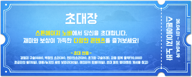 노바홍보.png