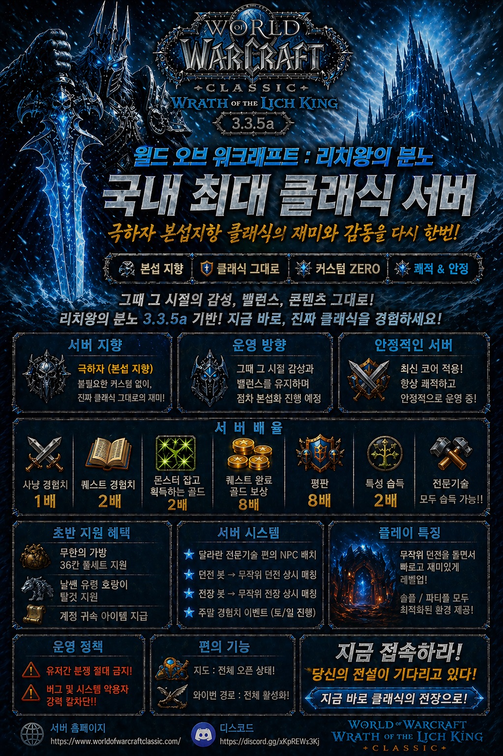 클래식 서버 홍보문2.jpg