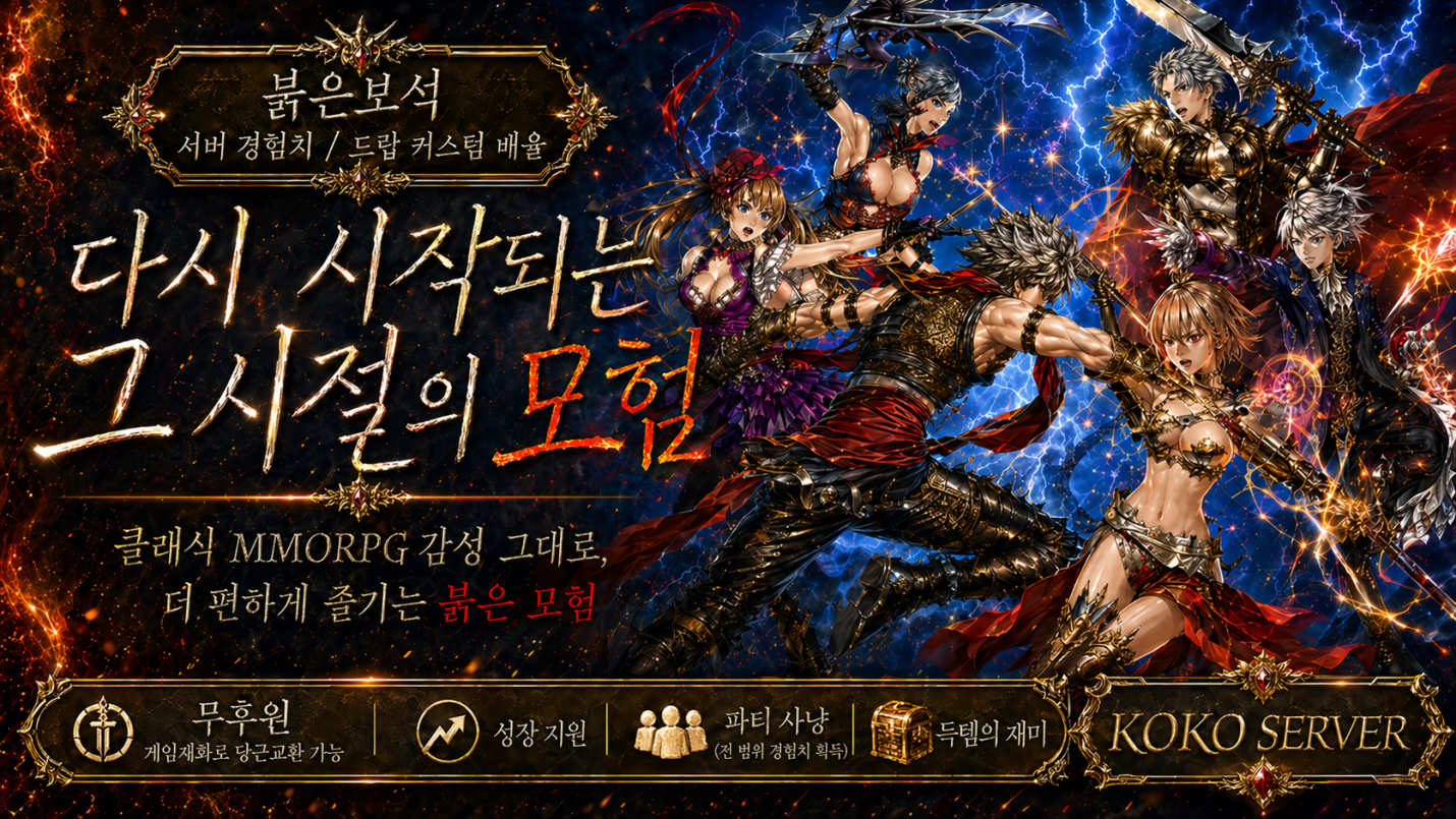 붉은보석.webp