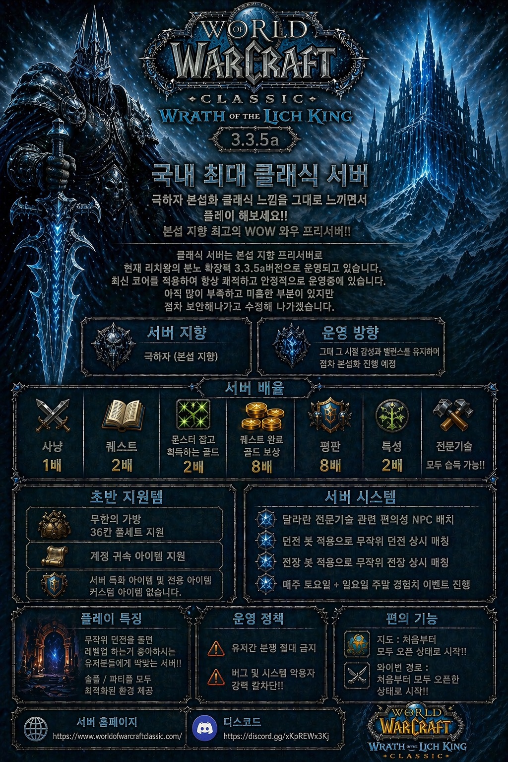 클래식 서버 홍보문1.jpg