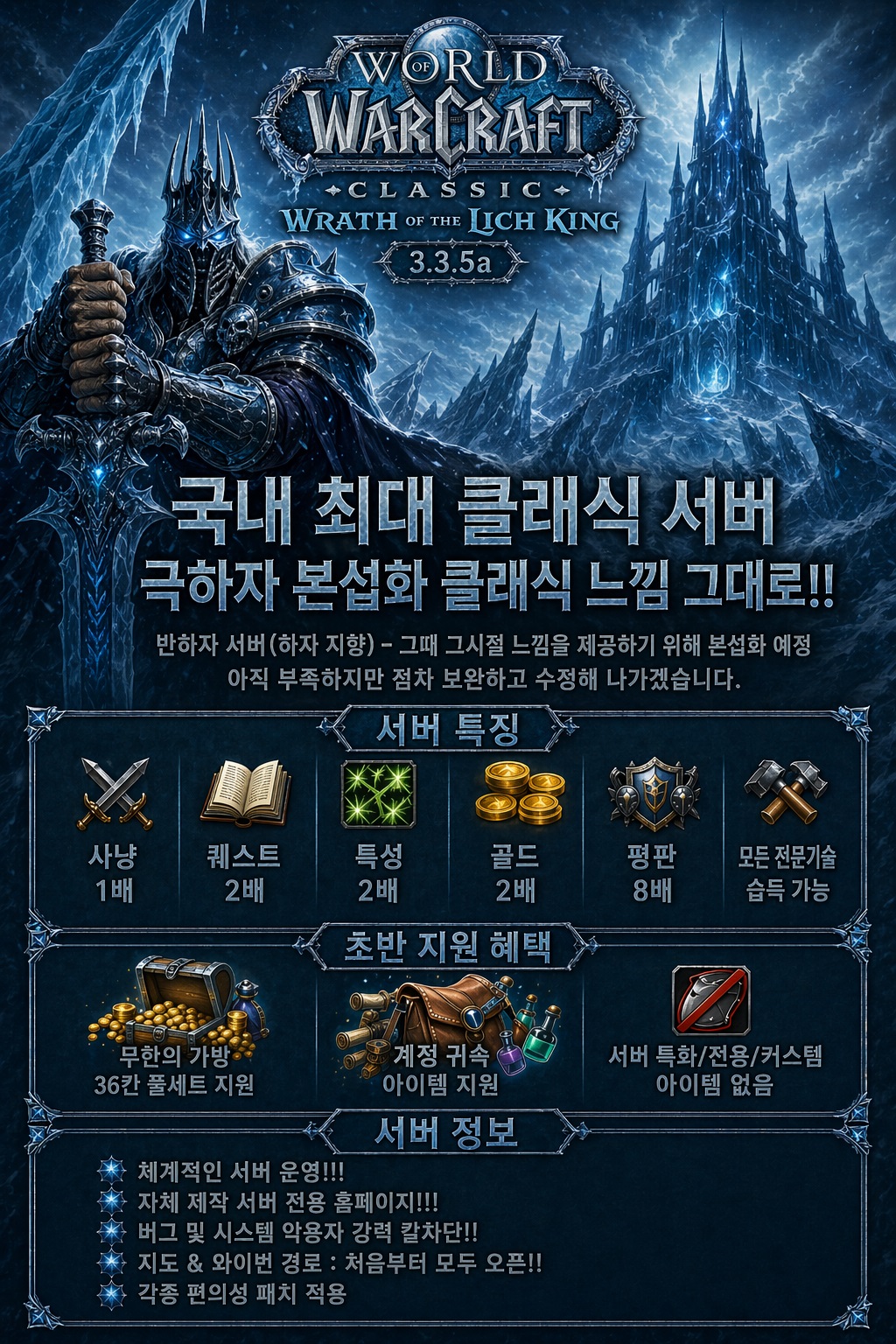 클래식 서버 홍보문.jpg