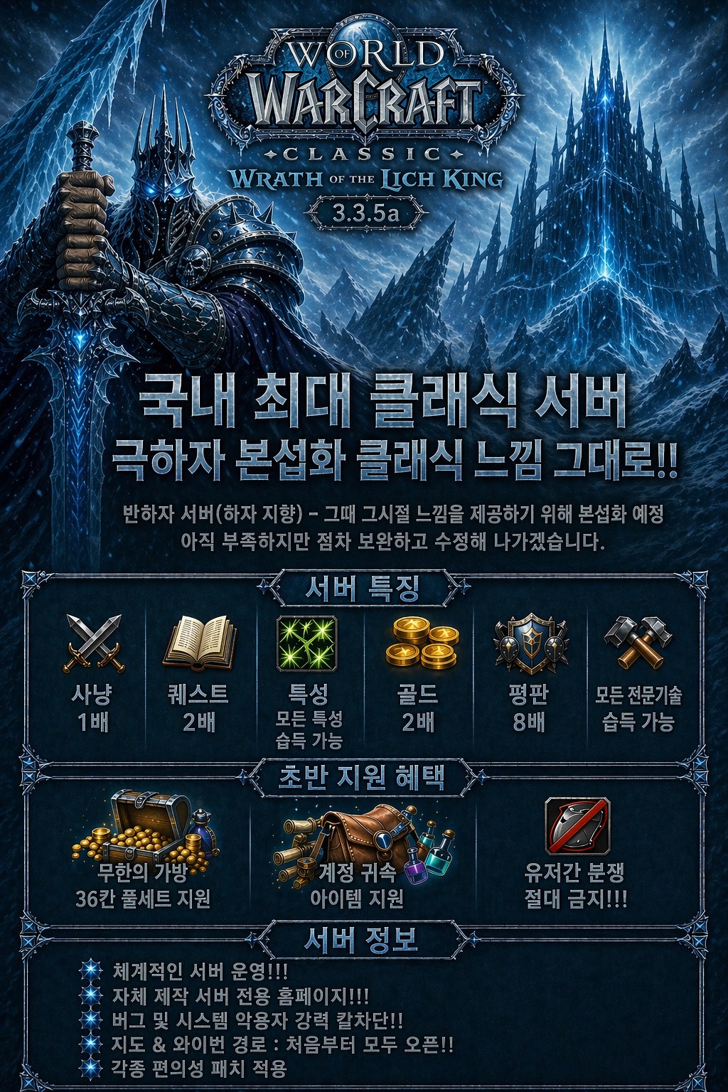 클래식 서버 홍보문.jpg