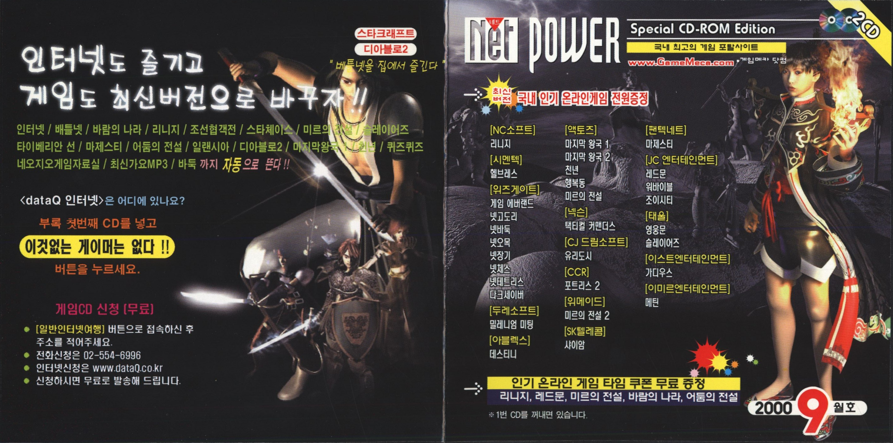 Net_Power_2000_09_1.png