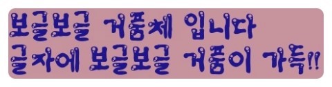 cutefont_co_kr_20141010_163344.jpg