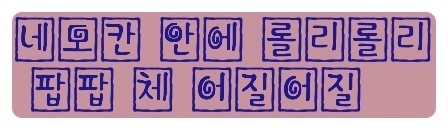 %EB%A1%A4%EB%A6%AC%ED%8C%9D%EC%B2%B4.jpg